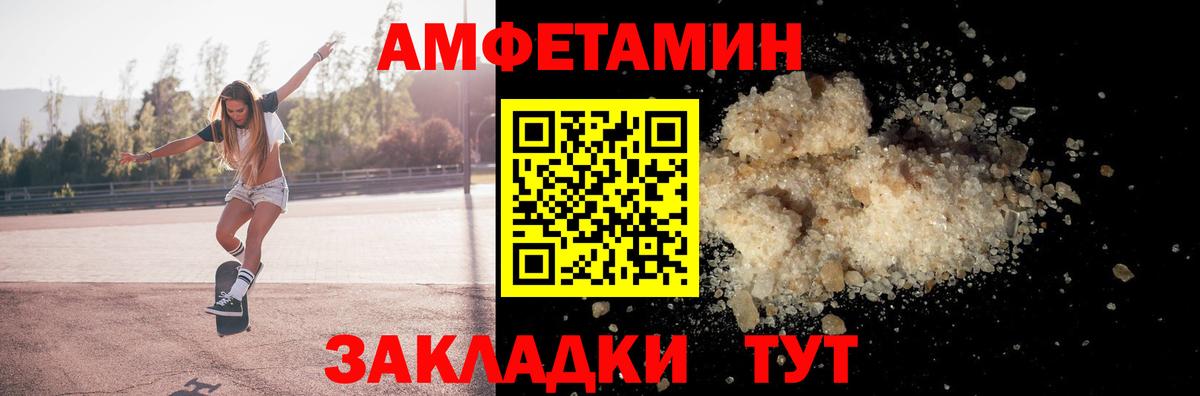 АМФ 97% Калач-на-Дону