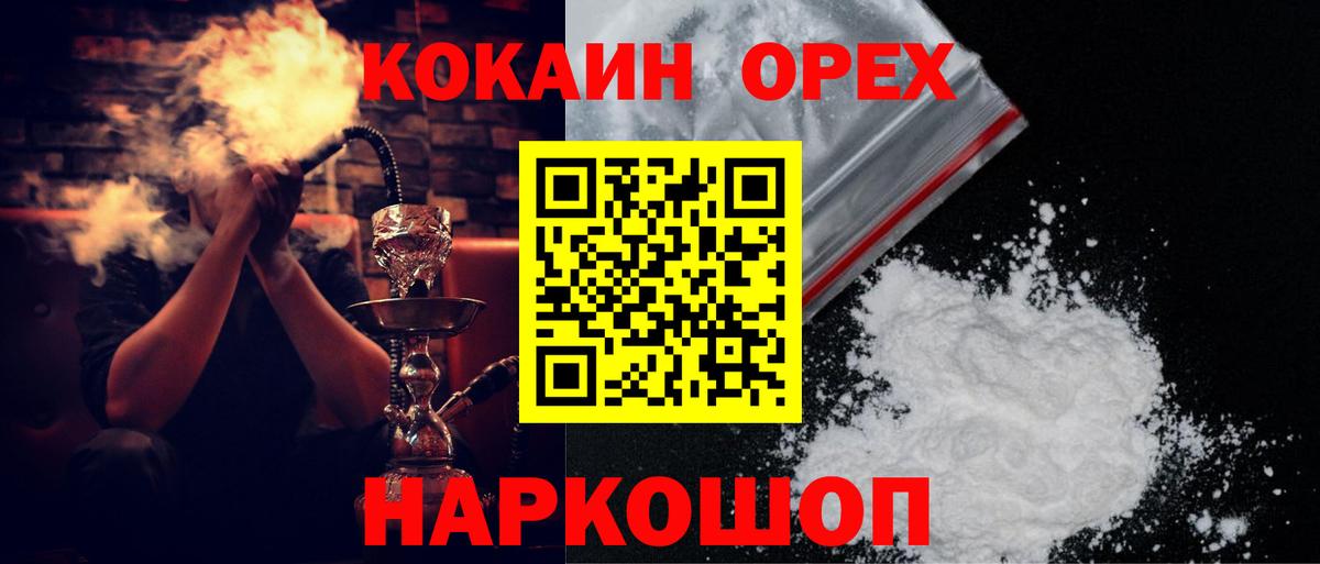 КОКАИН Fish Scale Калач-на-Дону
