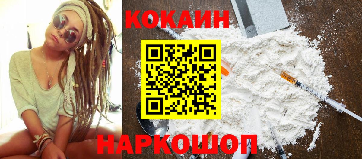 Калач-на-Дону  КОКАИН Боливия  КОКАИН  Вход с VPN 