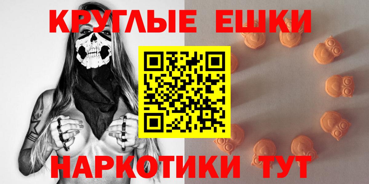 Экстази MDMA Калач-на-Дону