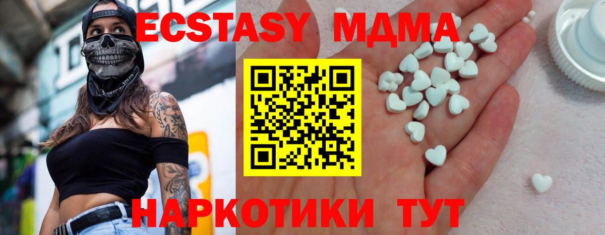 Калач-на-Дону  Экстази 300 mg  Ecstasy TESLA  Вход с VPN 