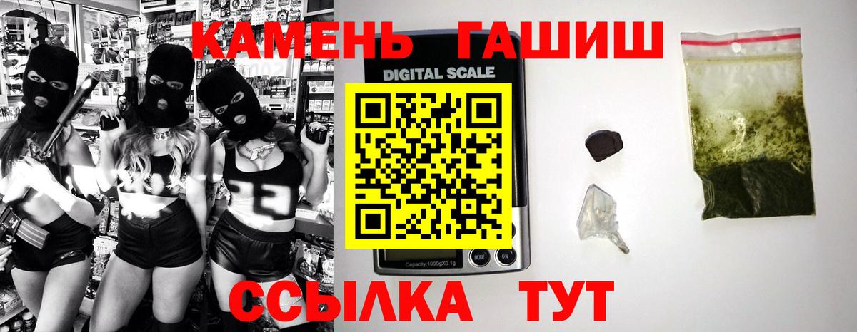 Калач-на-Дону  Гашиш хэш  Вход с VPN  ГАШ ice o lator 