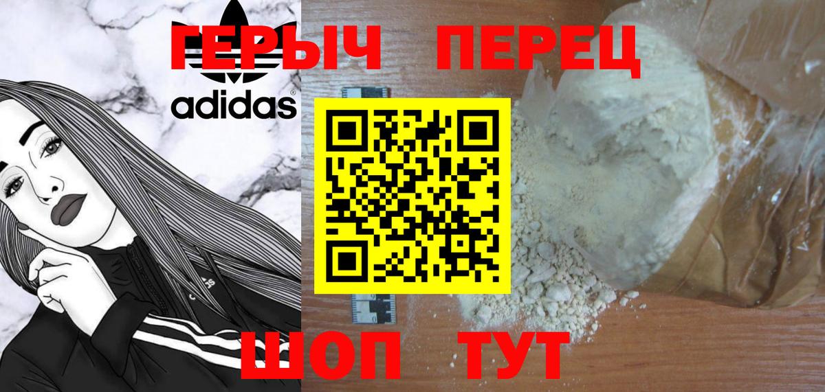Героин  ГЕРОИН белый  Вход с VPN  Калач-на-Дону 