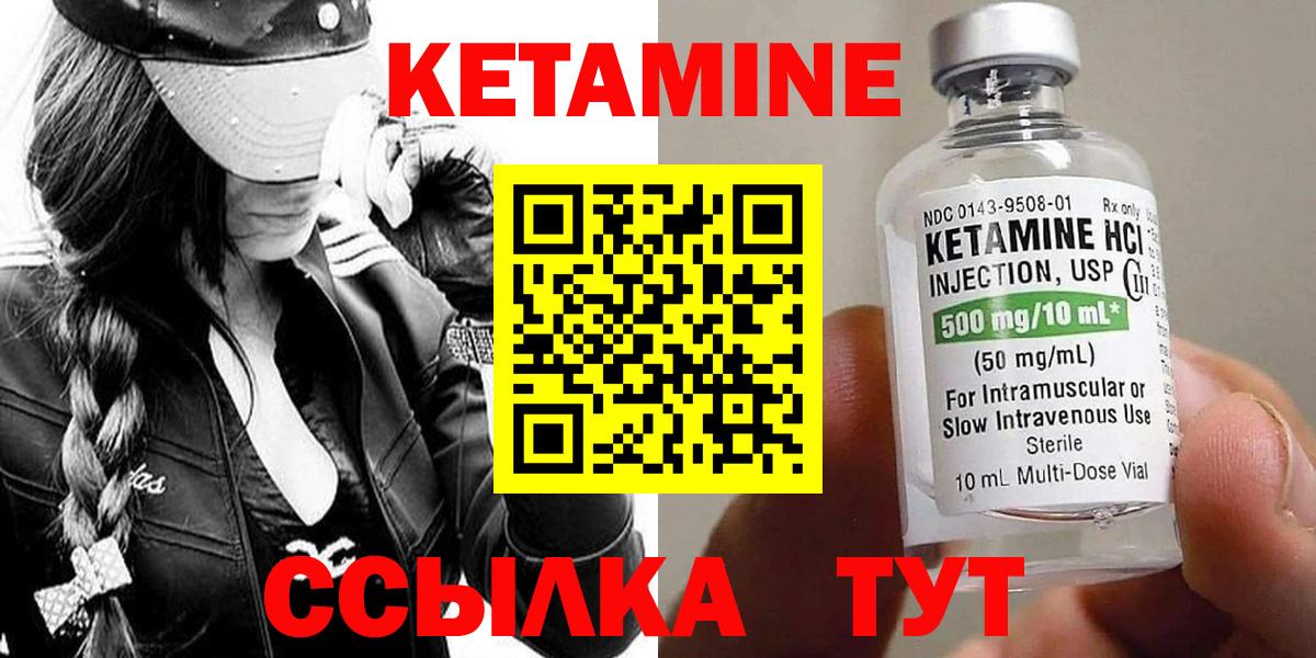 КЕТАМИН VHQ Калач-на-Дону