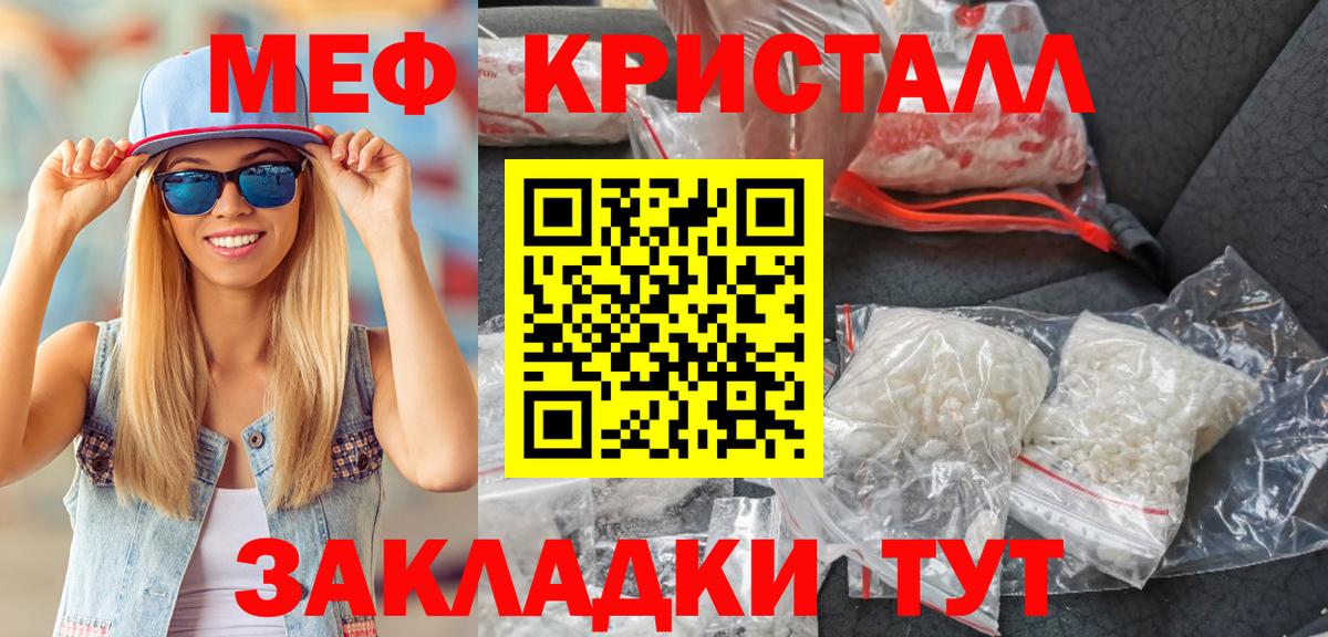 МЕФ мука  МЕФ  МЯУ-МЯУ  Вход с VPN  Мефедрон VHQ  Калач-на-Дону 