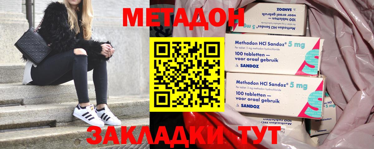 Калач-на-Дону  NBOMe  A-PVP СК   Кокаин  Гашиш  Вход с VPN  МЕФ кристаллы  Канабис  МЕТ 