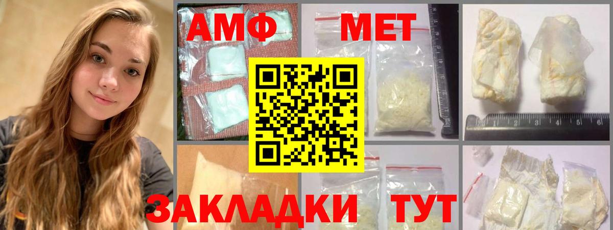 Калач-на-Дону  Первитин Methamphetamine  Первитин Methamphetamine  Вход с VPN 