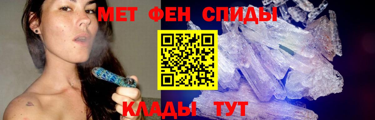 МЕТАМФЕТАМИН кристалл Калач-на-Дону