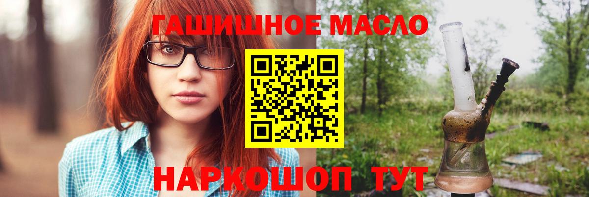 Калач-на-Дону  ТГК жижа  Вход с VPN 